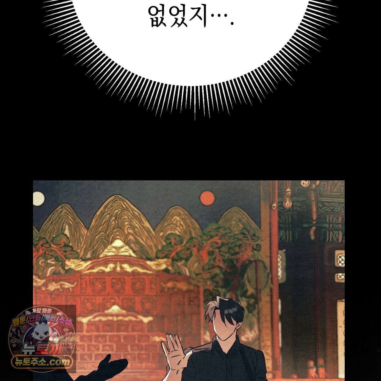 던전을 그리는 화가 15화 16