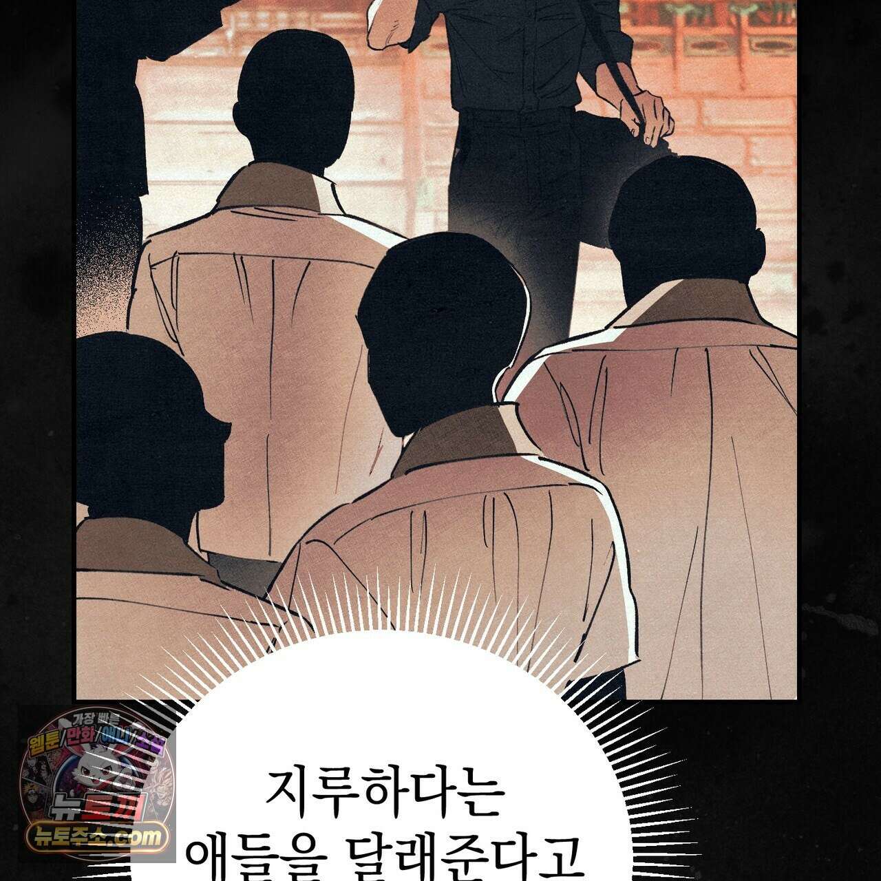 던전을 그리는 화가 15화 17
