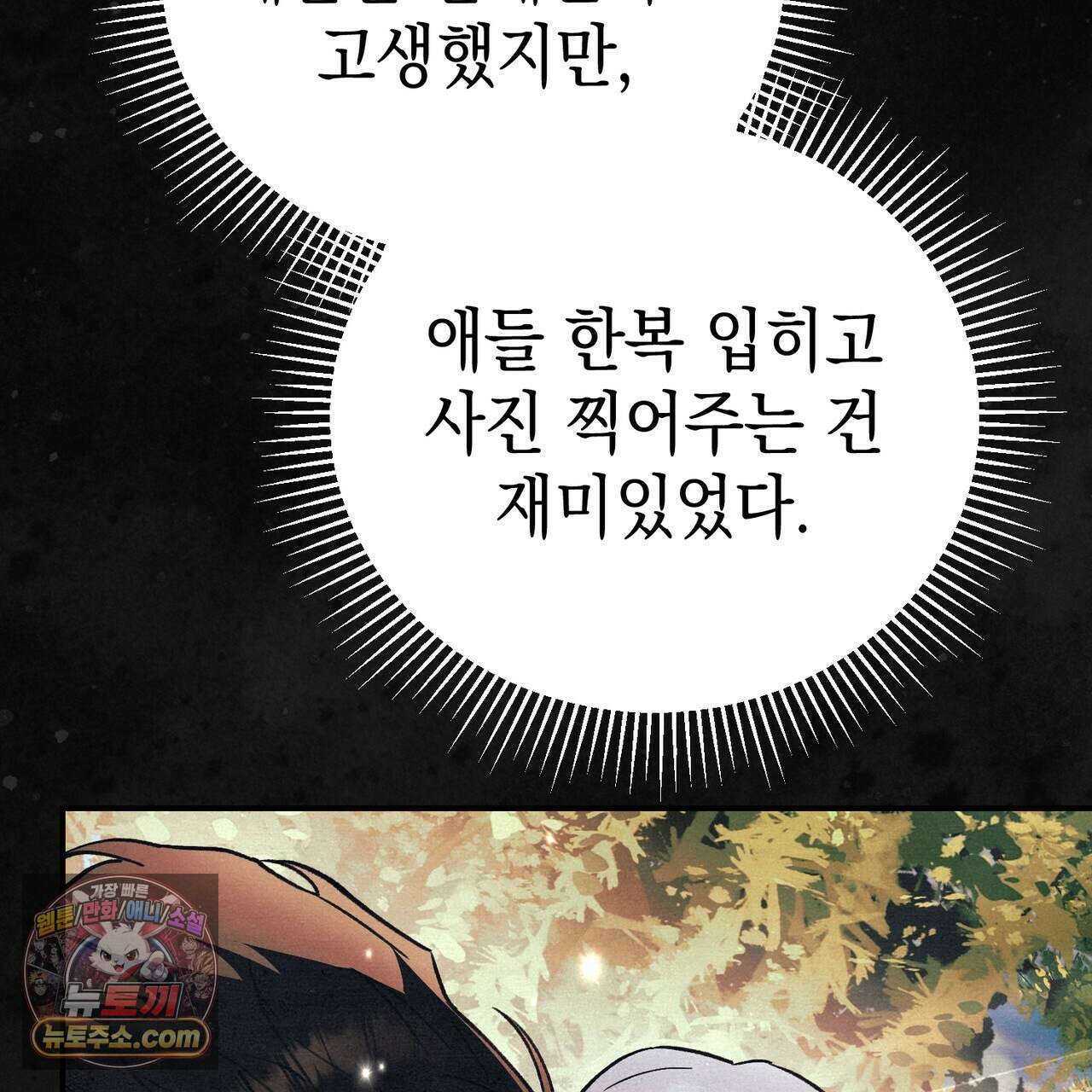 던전을 그리는 화가 15화 18
