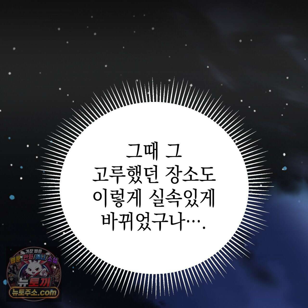 던전을 그리는 화가 15화 21