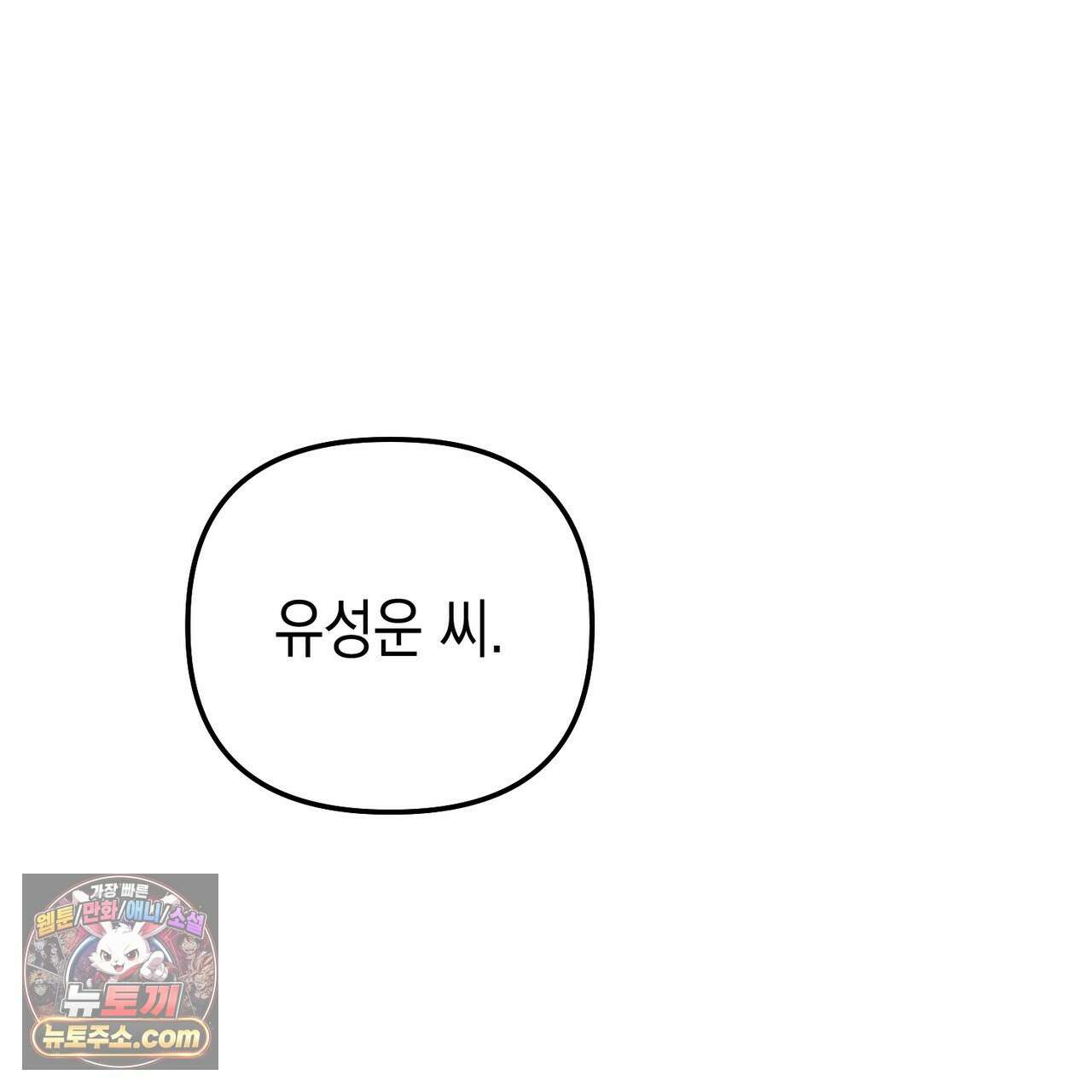 던전을 그리는 화가 15화 26
