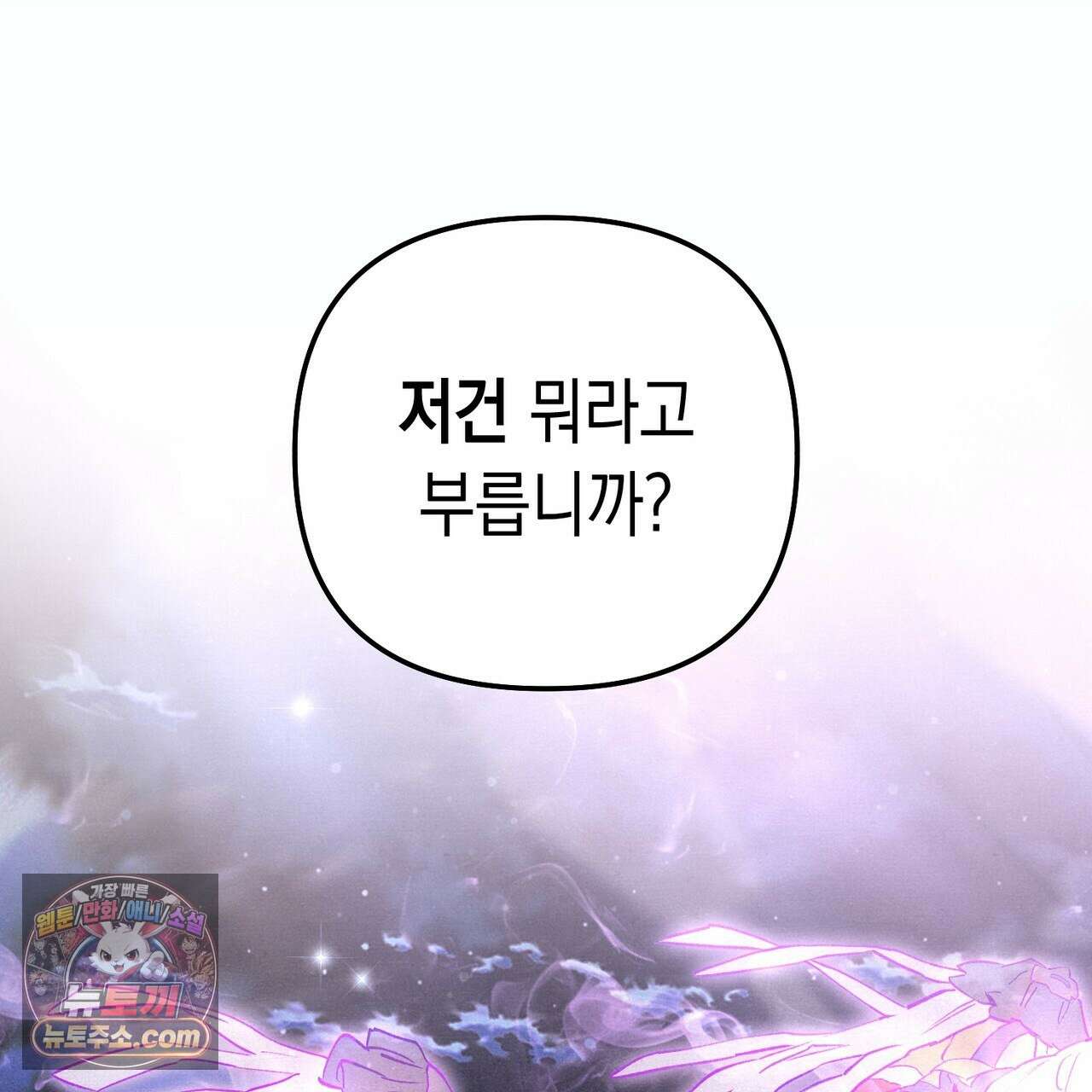 던전을 그리는 화가 15화 29