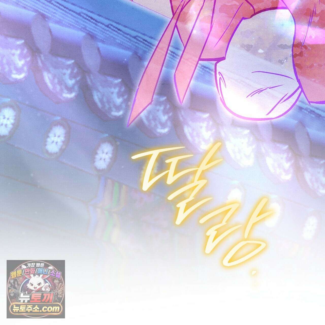 던전을 그리는 화가 15화 32
