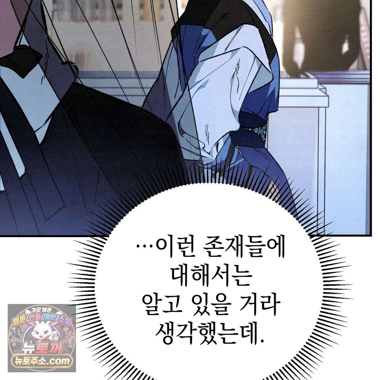 던전을 그리는 화가 15화 34