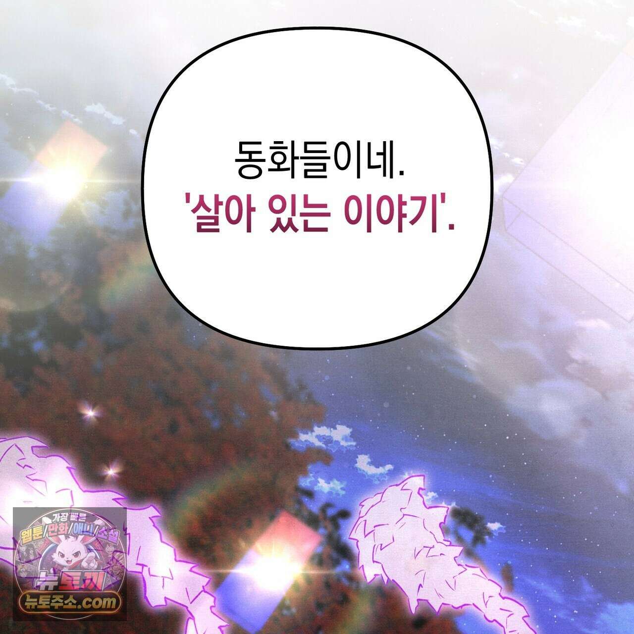 던전을 그리는 화가 15화 36
