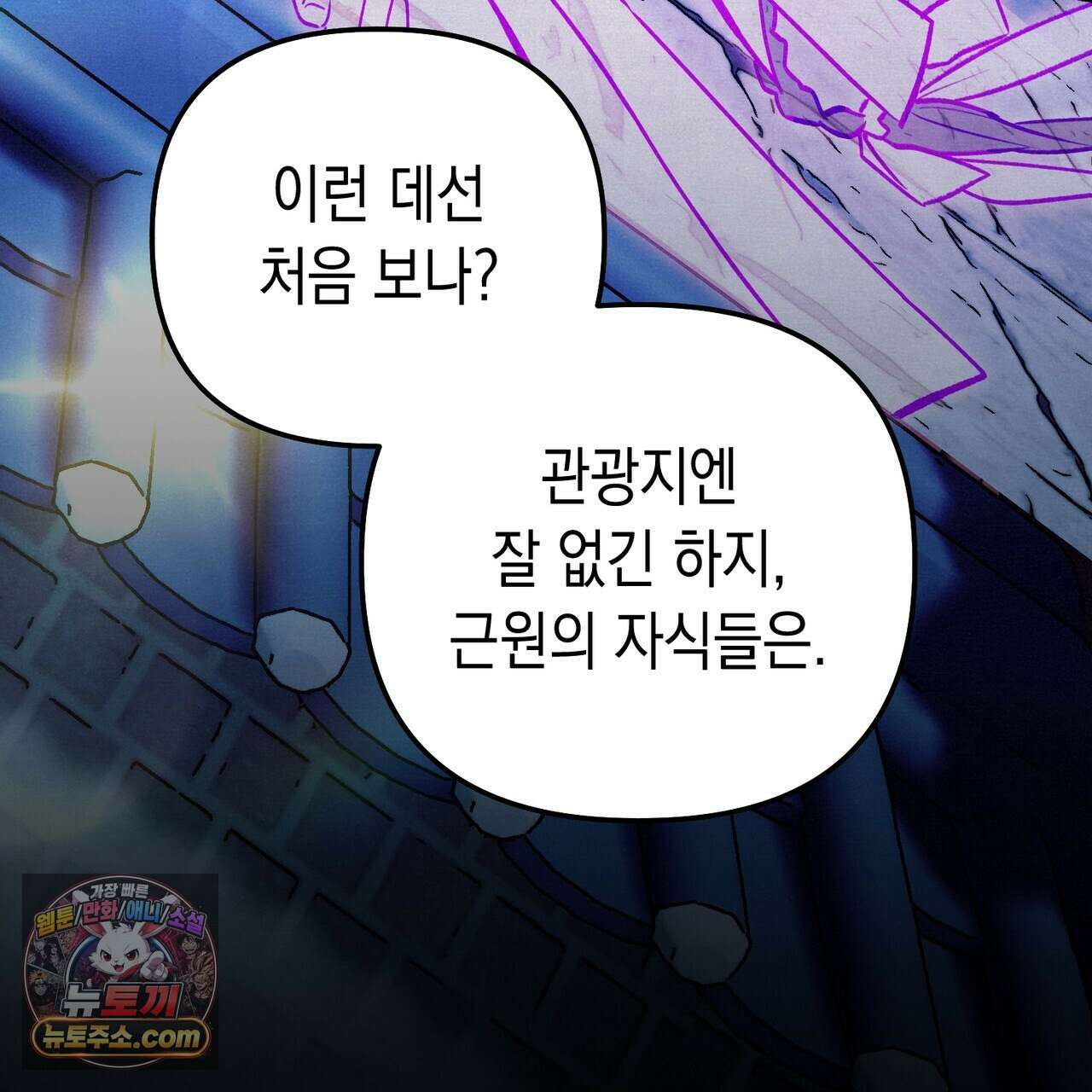 던전을 그리는 화가 15화 39