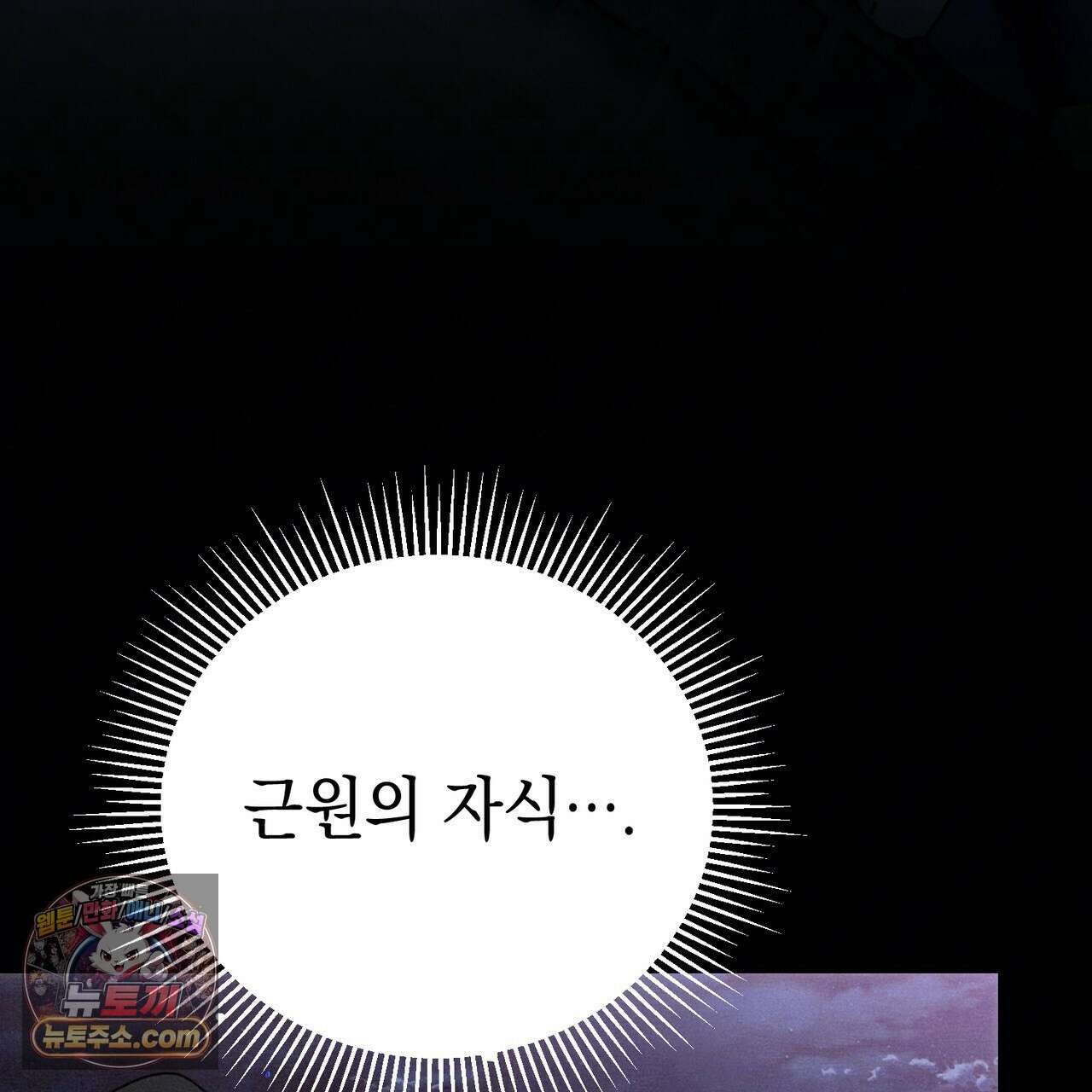 던전을 그리는 화가 15화 40
