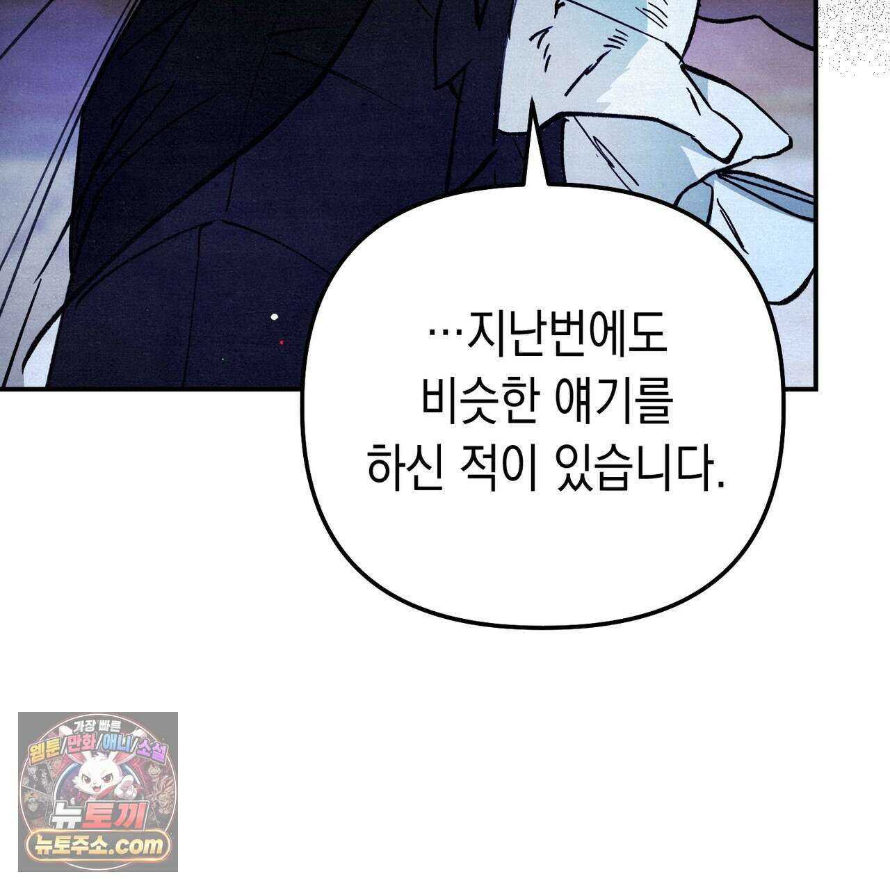 던전을 그리는 화가 15화 42