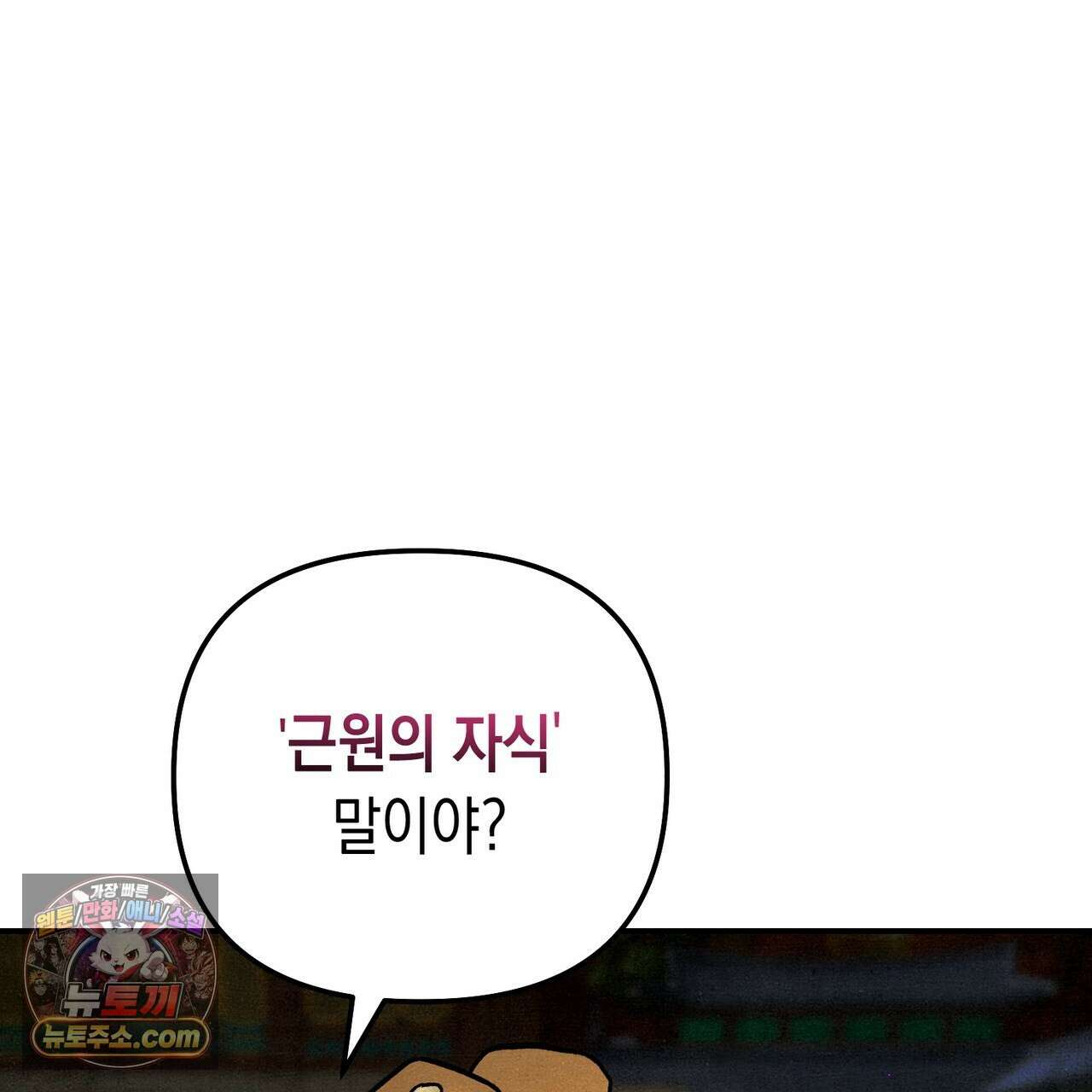 던전을 그리는 화가 15화 43