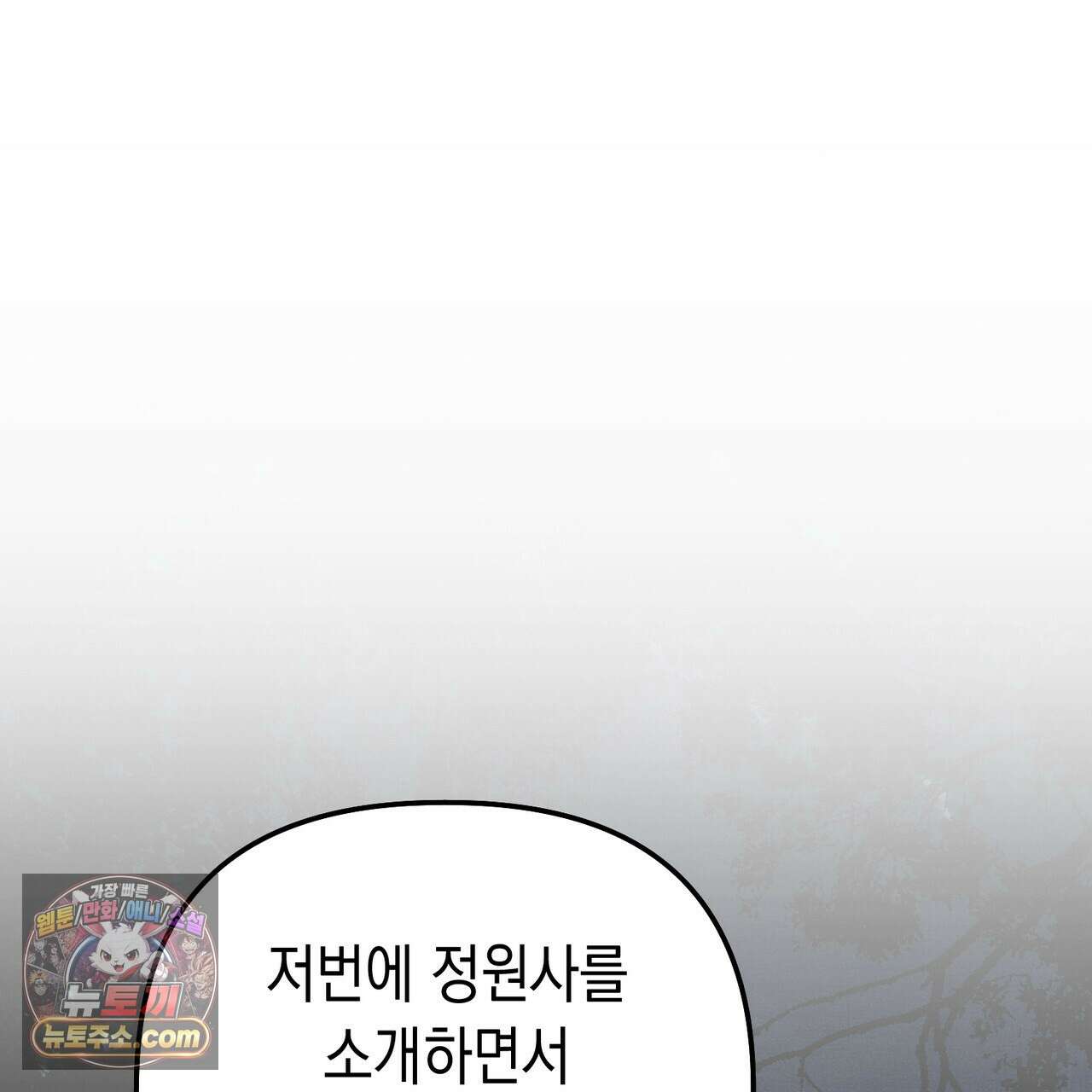 던전을 그리는 화가 15화 46