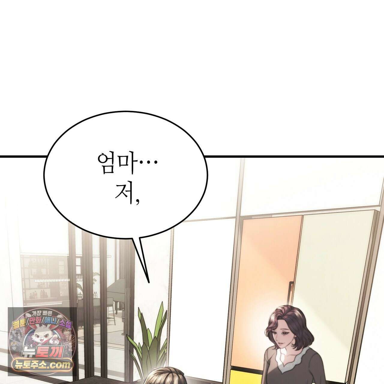 남편은 임신을 원하지 않았다 12화 3