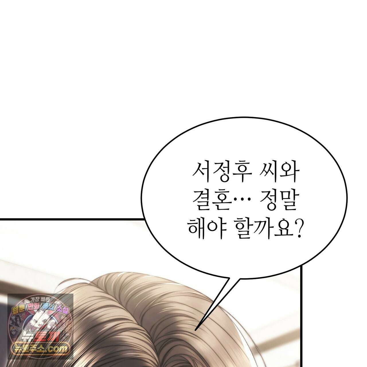 남편은 임신을 원하지 않았다 12화 5