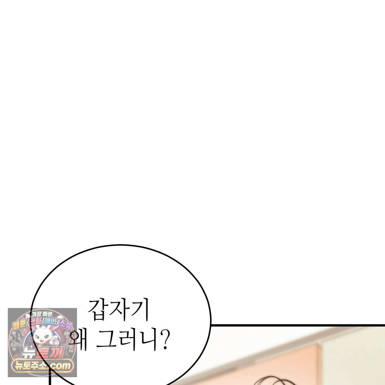 남편은 임신을 원하지 않았다 12화 7