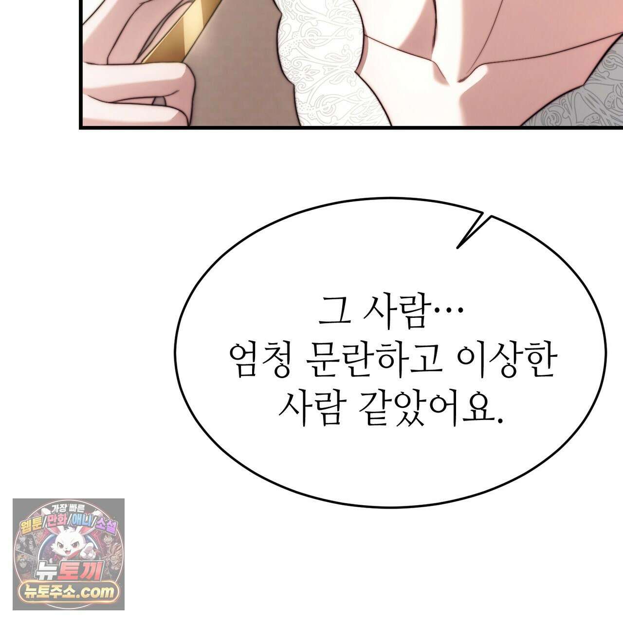 남편은 임신을 원하지 않았다 12화 9