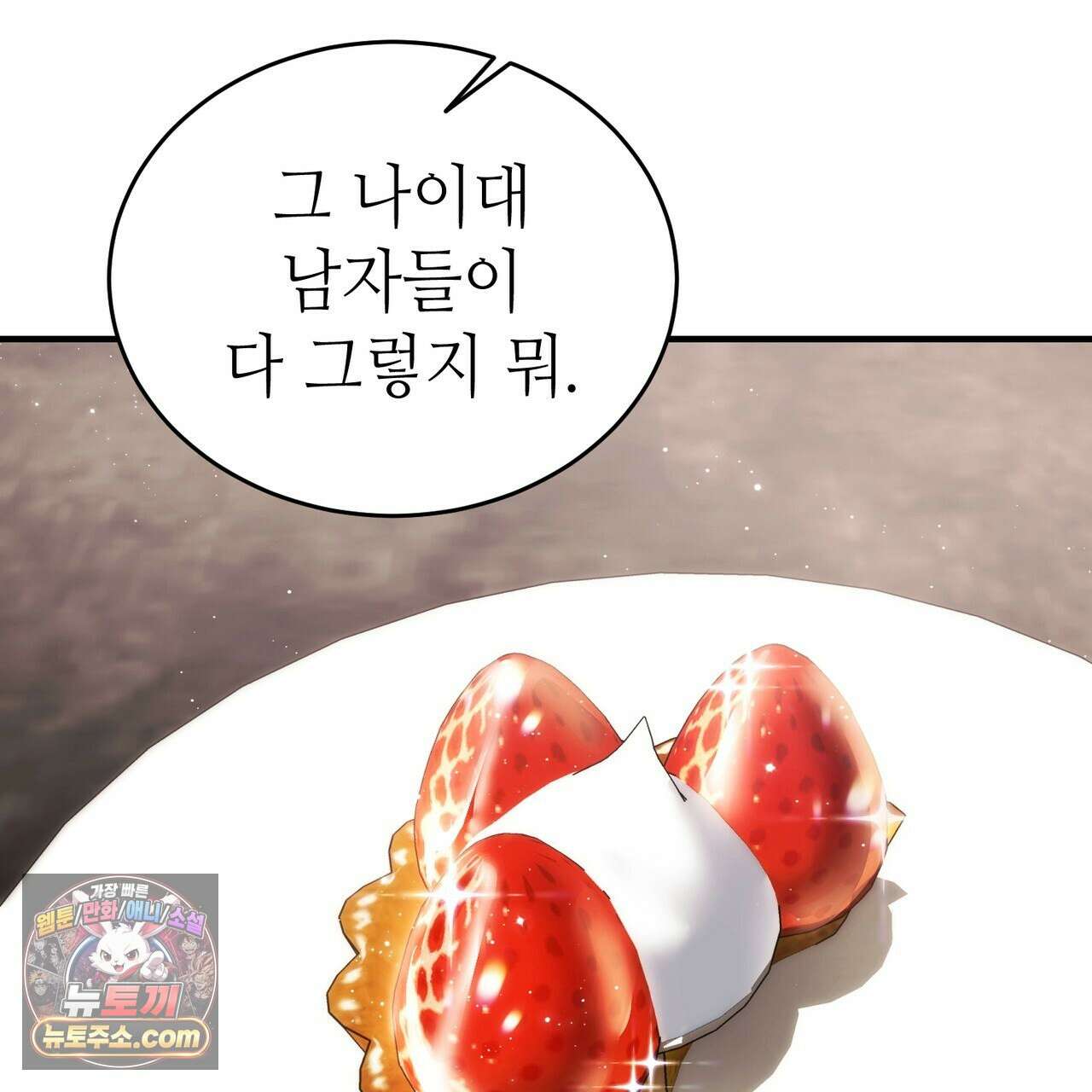 남편은 임신을 원하지 않았다 12화 10