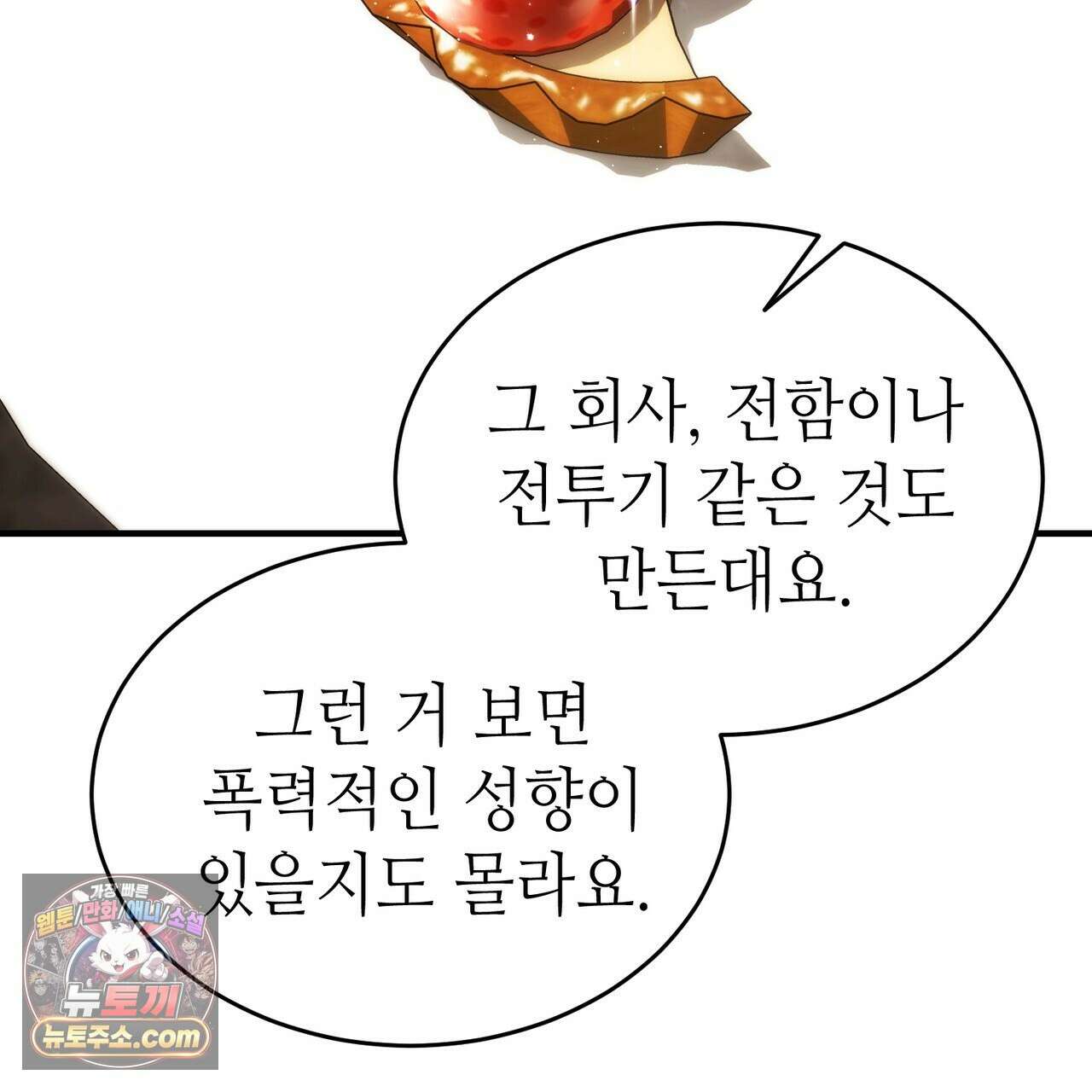남편은 임신을 원하지 않았다 12화 11