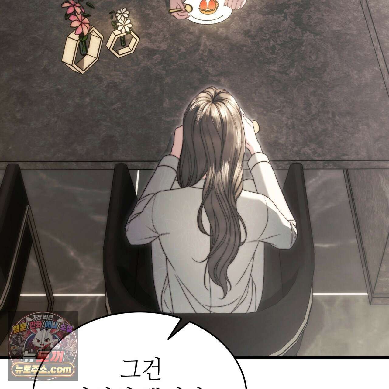 남편은 임신을 원하지 않았다 12화 13