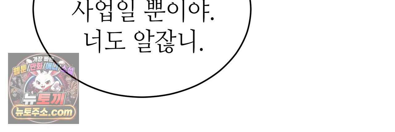 남편은 임신을 원하지 않았다 12화 14