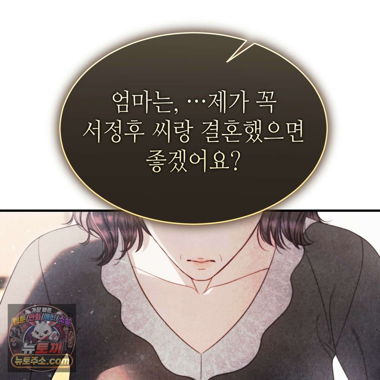 남편은 임신을 원하지 않았다 12화 15