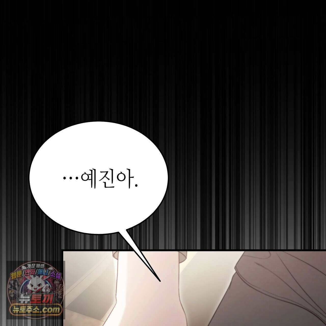 남편은 임신을 원하지 않았다 12화 17