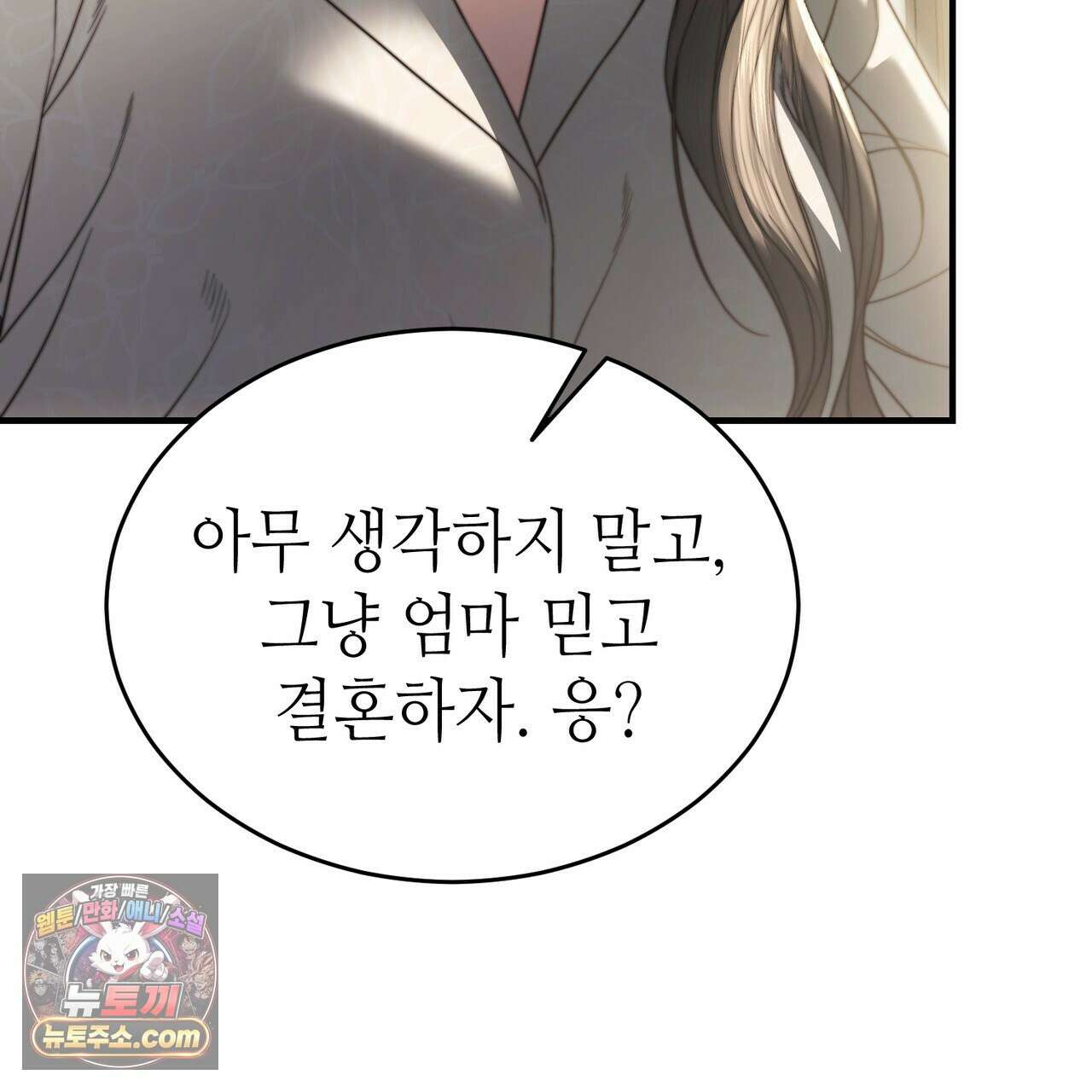 남편은 임신을 원하지 않았다 12화 23