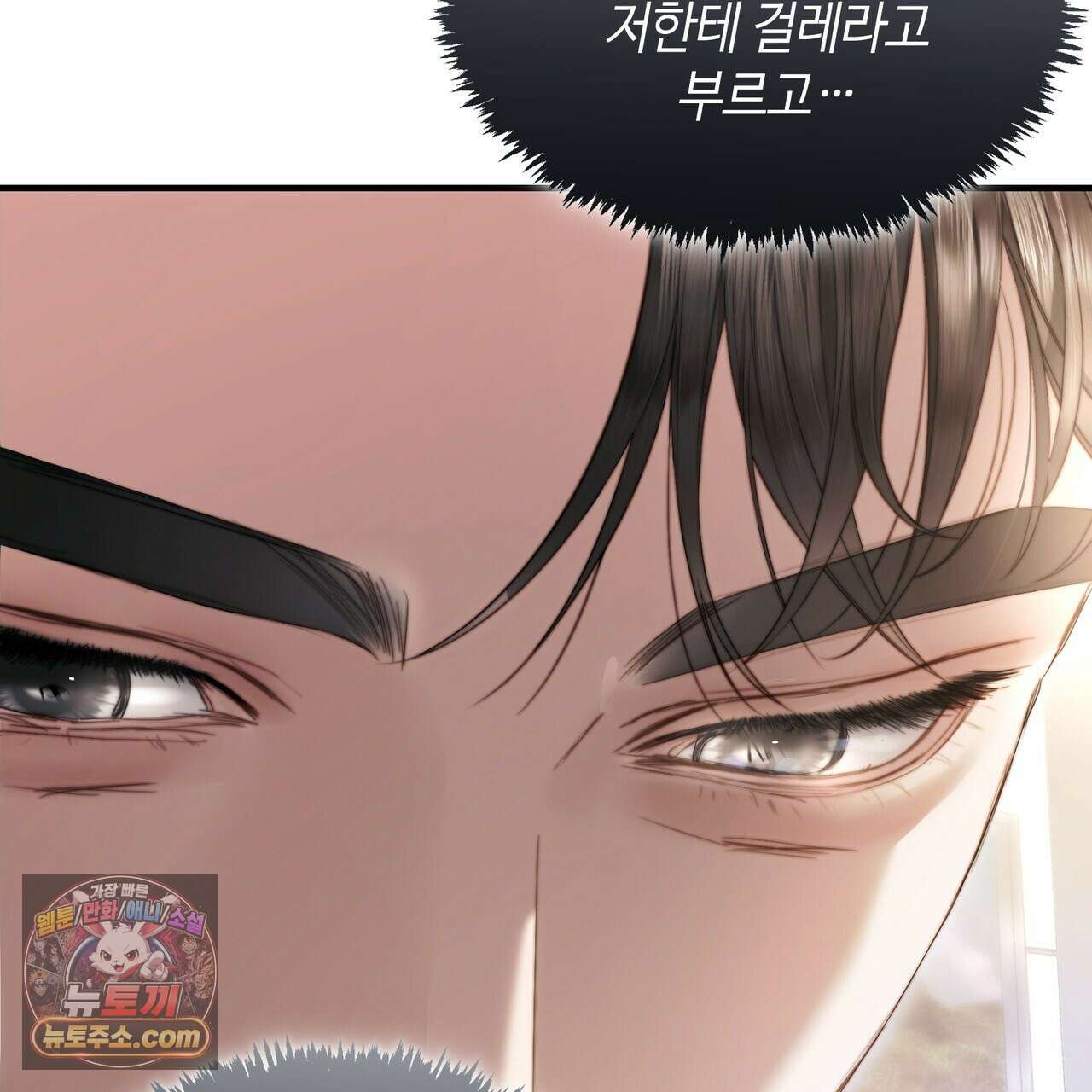 남편은 임신을 원하지 않았다 12화 33