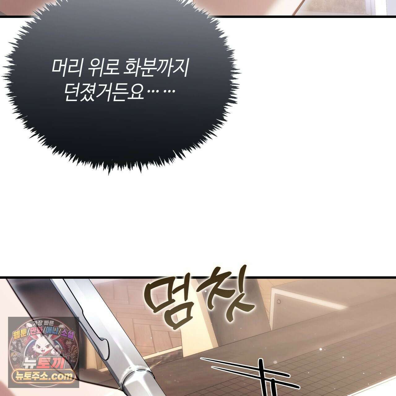 남편은 임신을 원하지 않았다 12화 34
