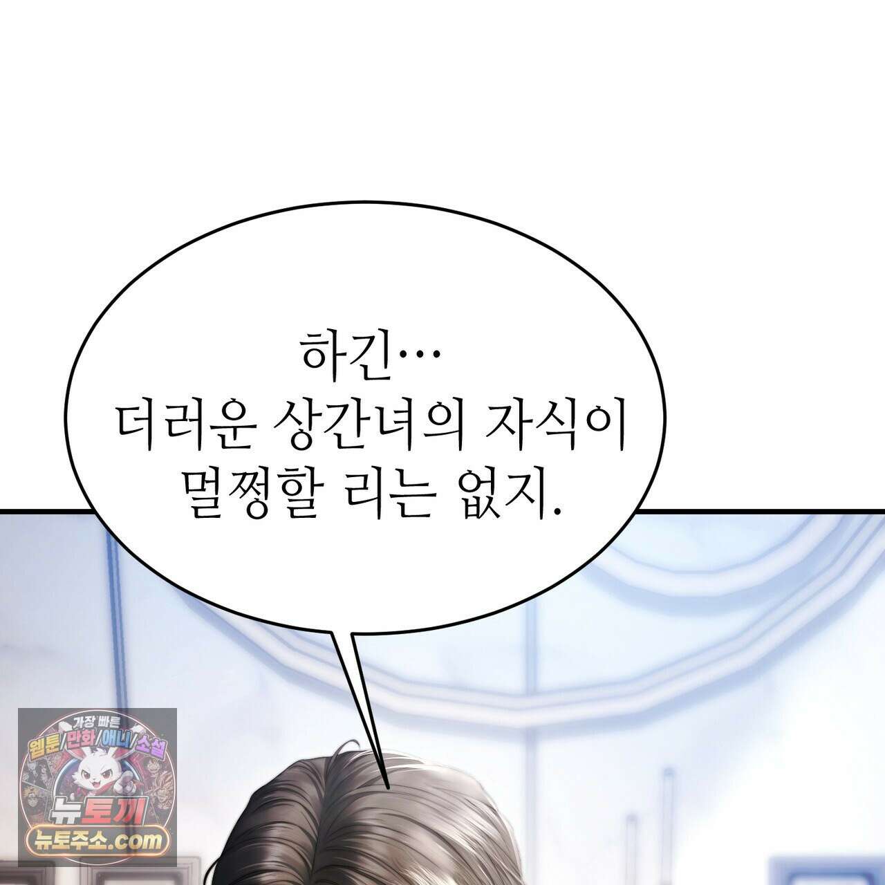 남편은 임신을 원하지 않았다 12화 36
