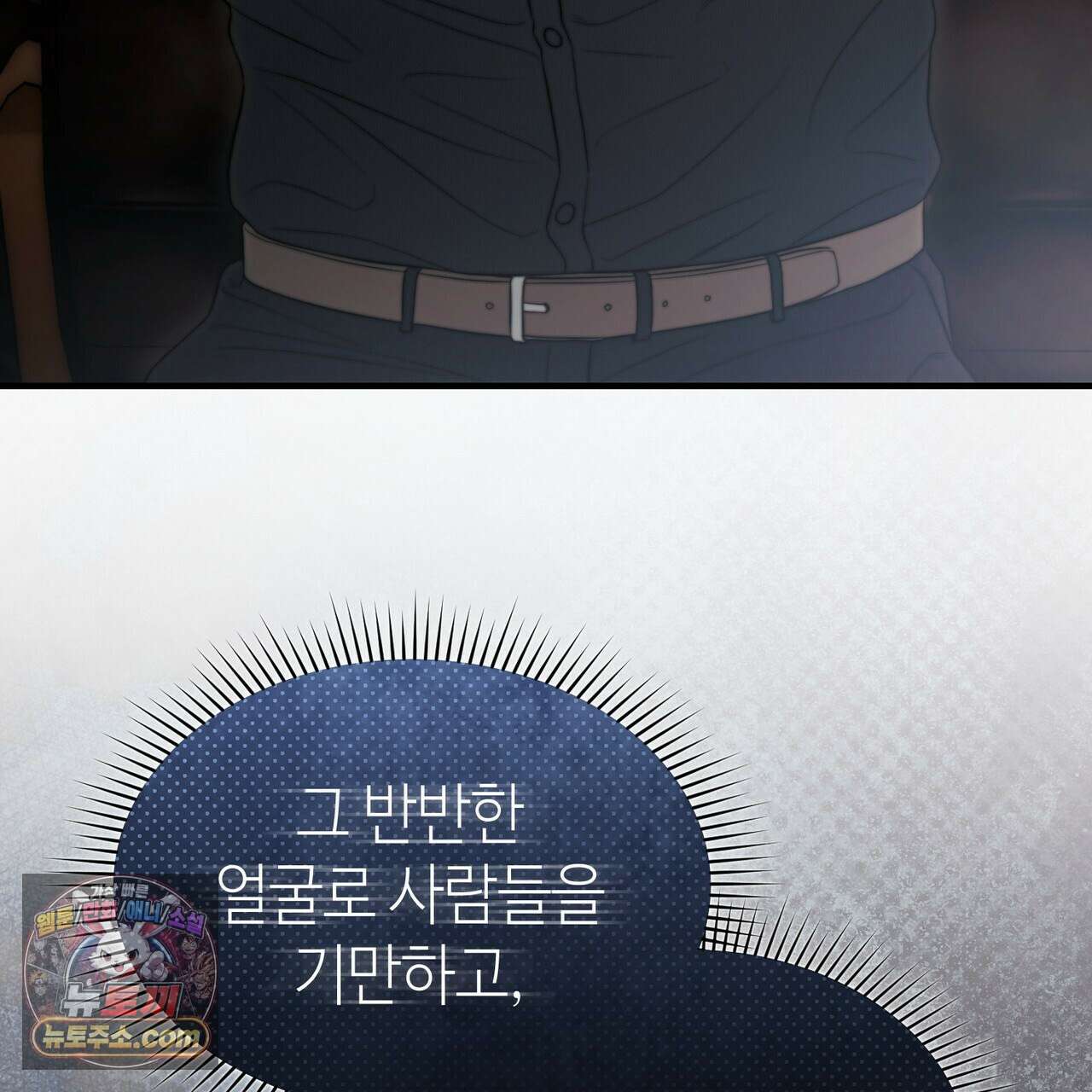 남편은 임신을 원하지 않았다 12화 38