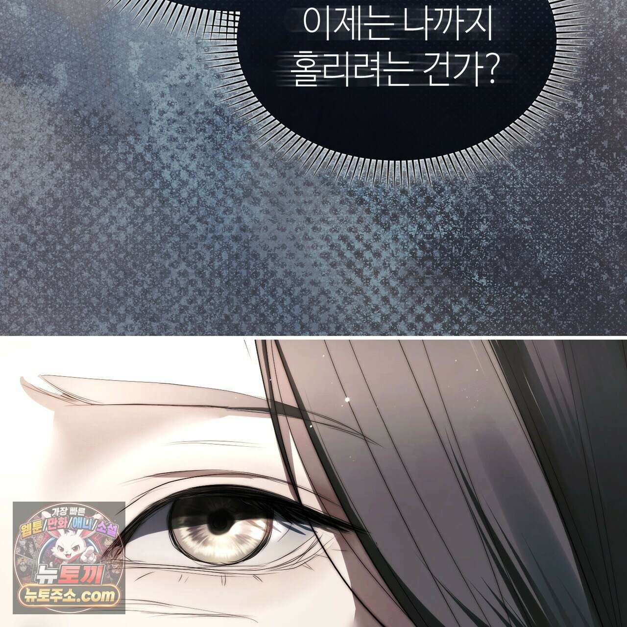 남편은 임신을 원하지 않았다 12화 39