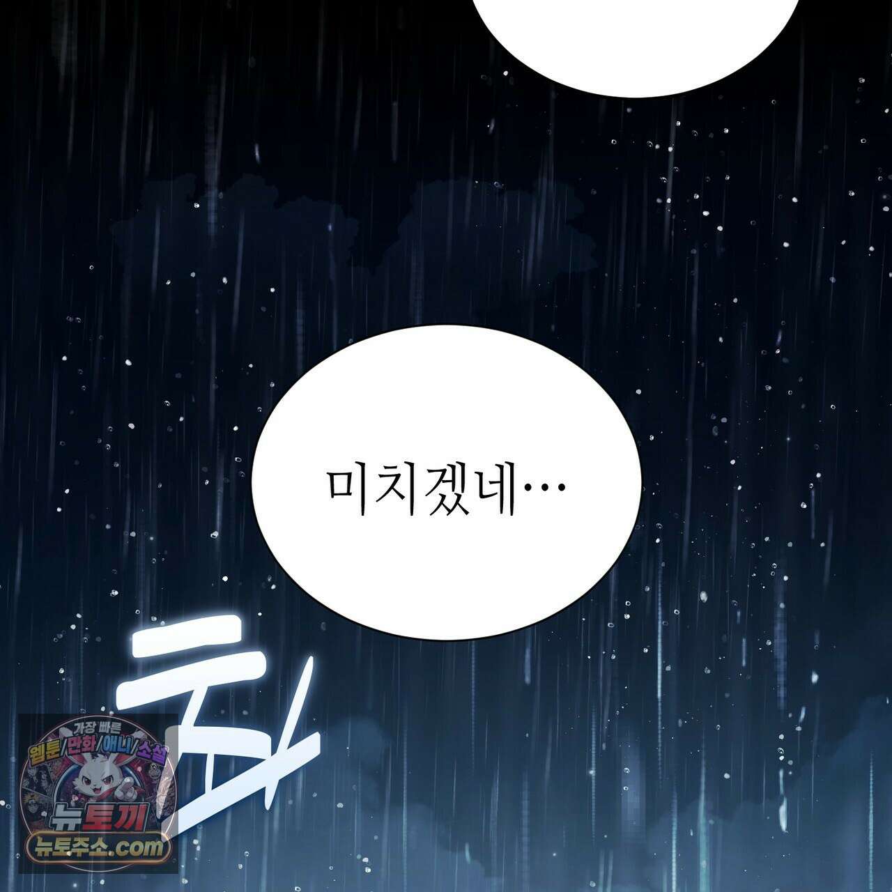 남편은 임신을 원하지 않았다 12화 47