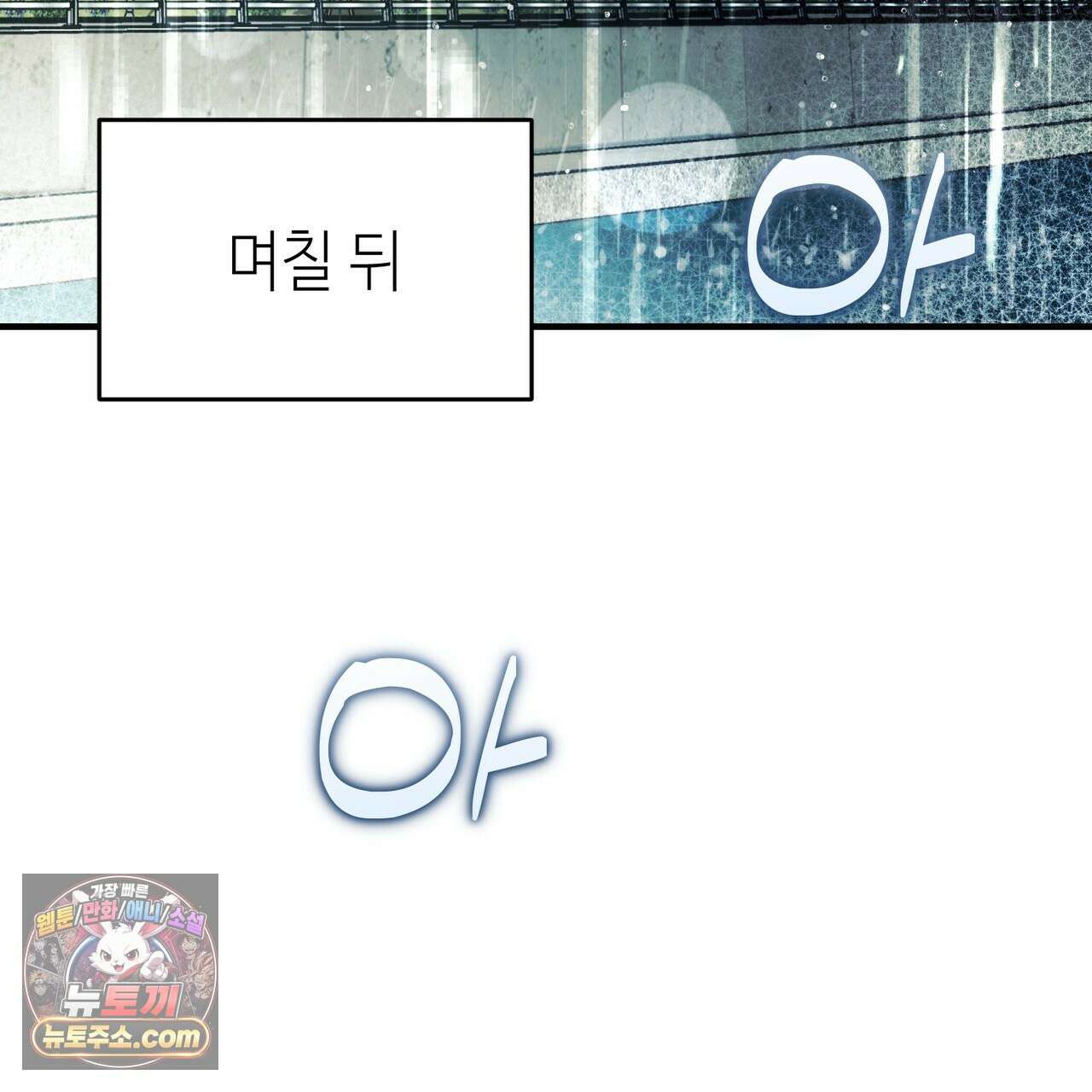 남편은 임신을 원하지 않았다 12화 49