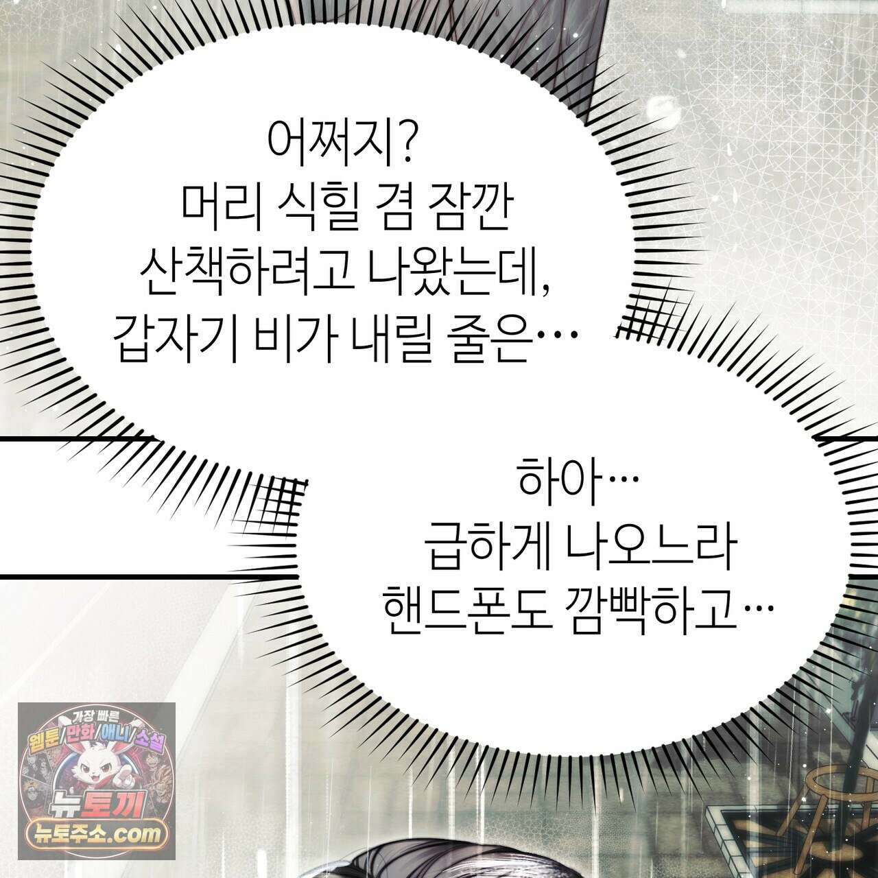 남편은 임신을 원하지 않았다 12화 52