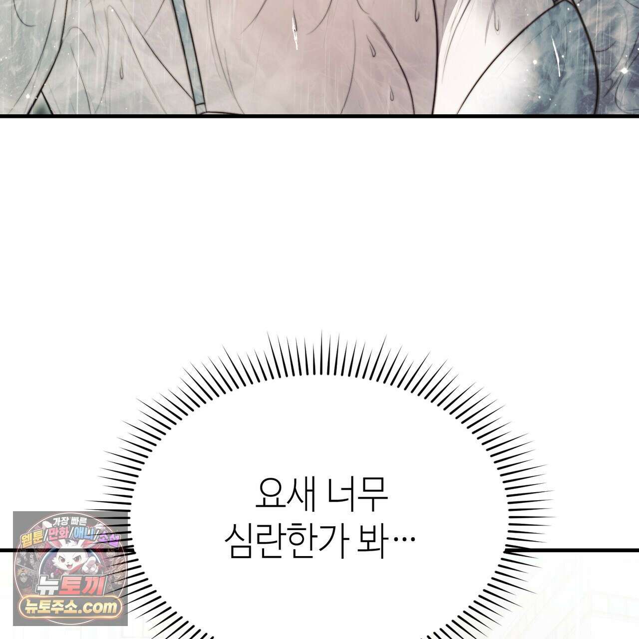 남편은 임신을 원하지 않았다 12화 54