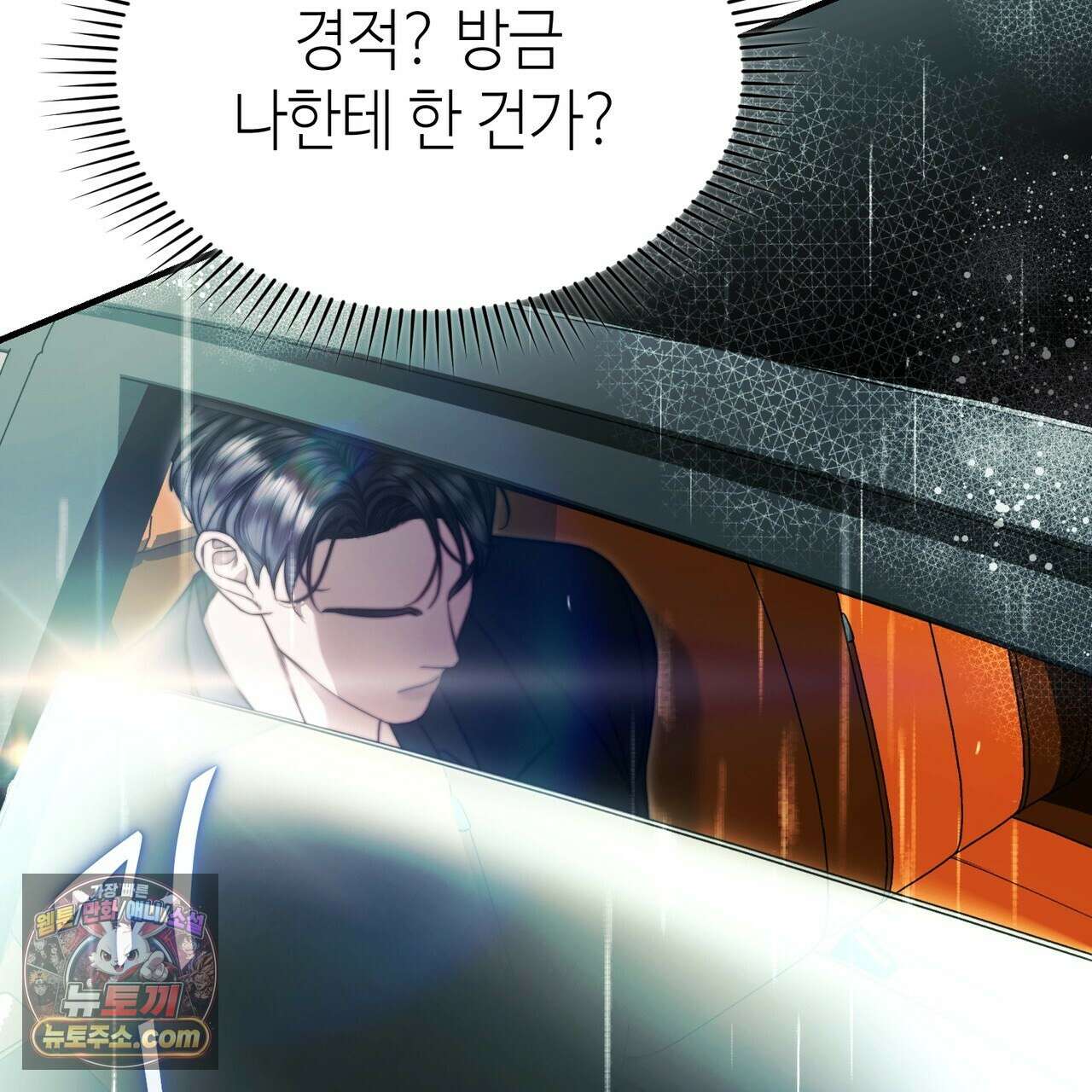 남편은 임신을 원하지 않았다 12화 61