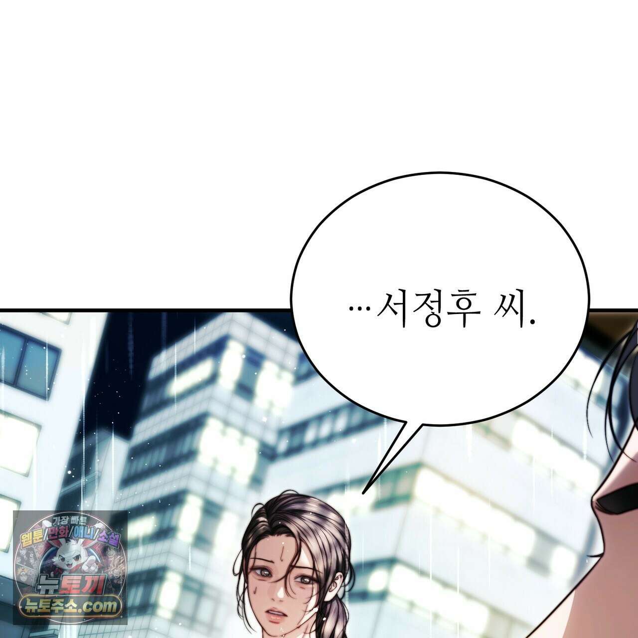 남편은 임신을 원하지 않았다 12화 65
