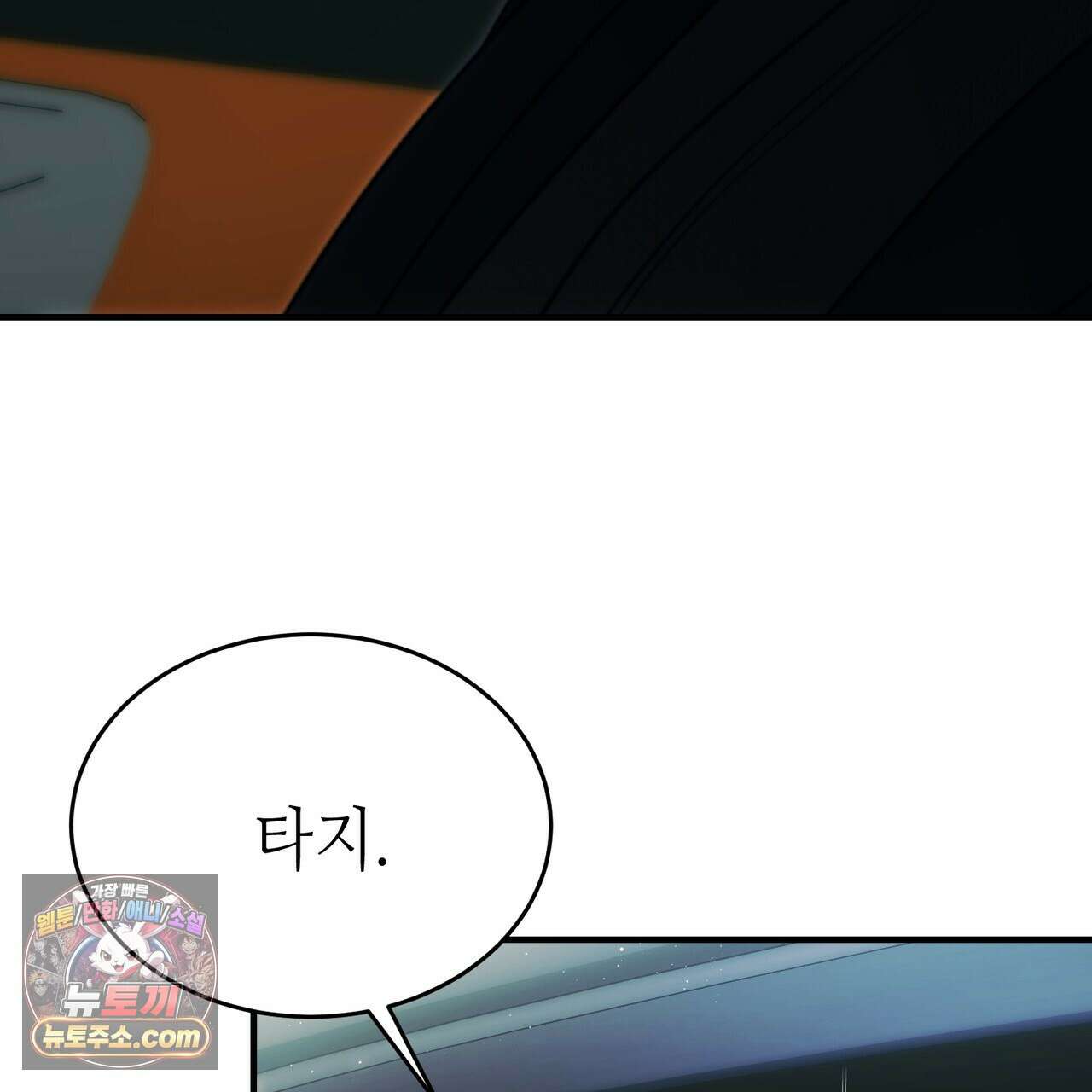 남편은 임신을 원하지 않았다 12화 67