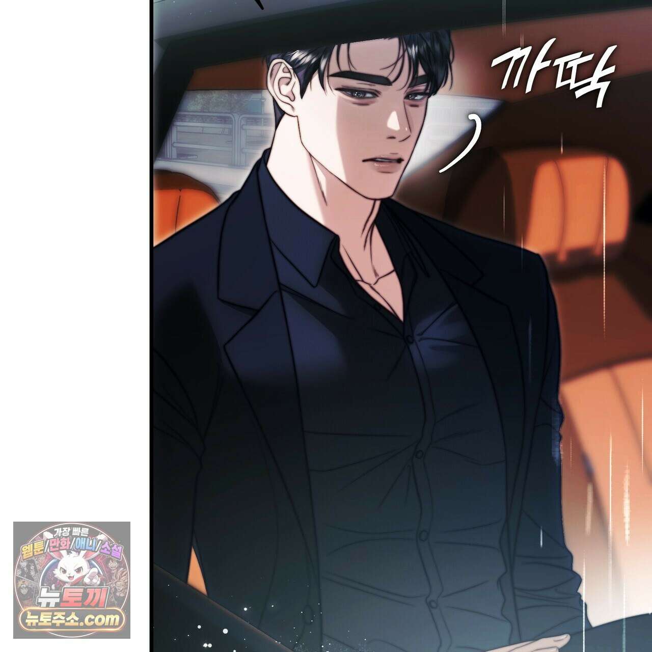 남편은 임신을 원하지 않았다 12화 68