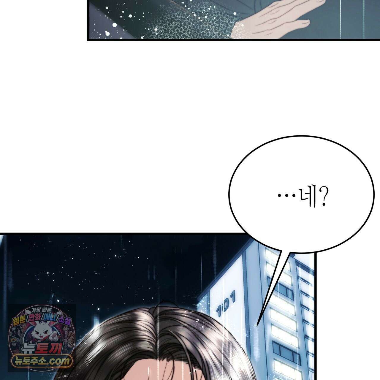 남편은 임신을 원하지 않았다 12화 69