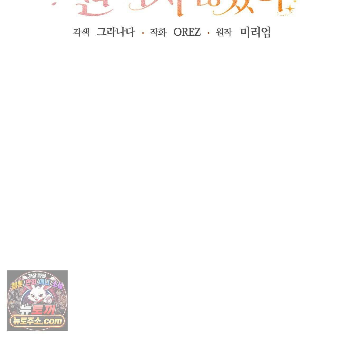 남편은 임신을 원하지 않았다 12화 74