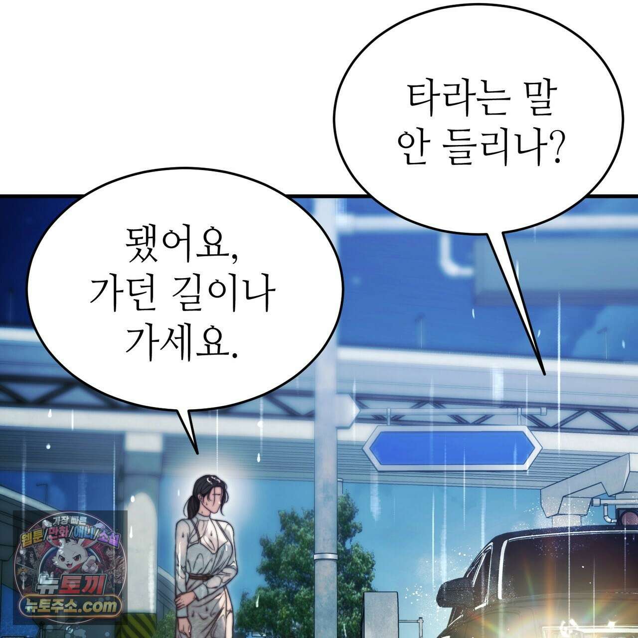 남편은 임신을 원하지 않았다 12화 76