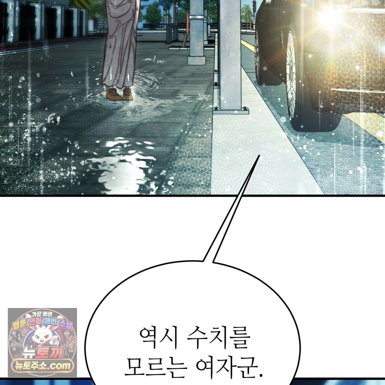 남편은 임신을 원하지 않았다 12화 77