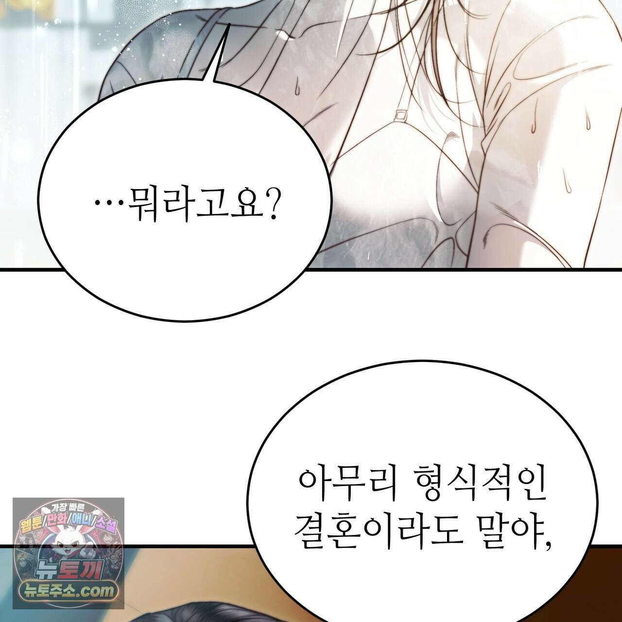 남편은 임신을 원하지 않았다 12화 79
