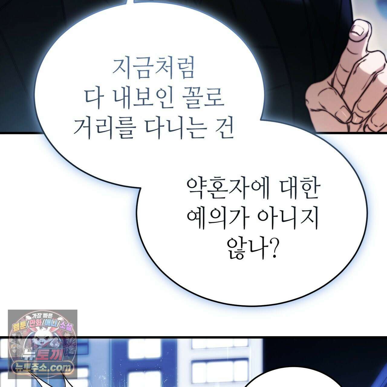 남편은 임신을 원하지 않았다 12화 81