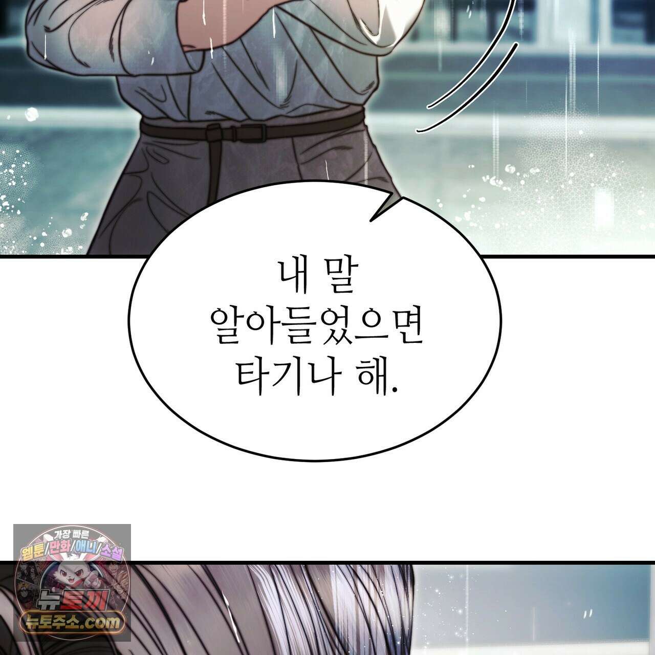 남편은 임신을 원하지 않았다 12화 83