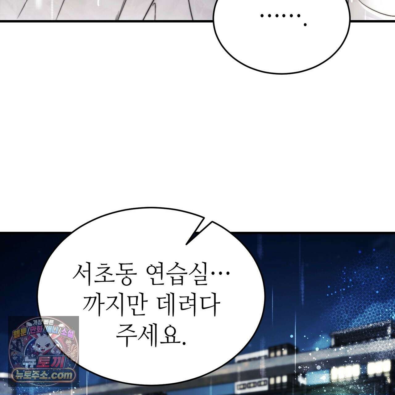 남편은 임신을 원하지 않았다 12화 85