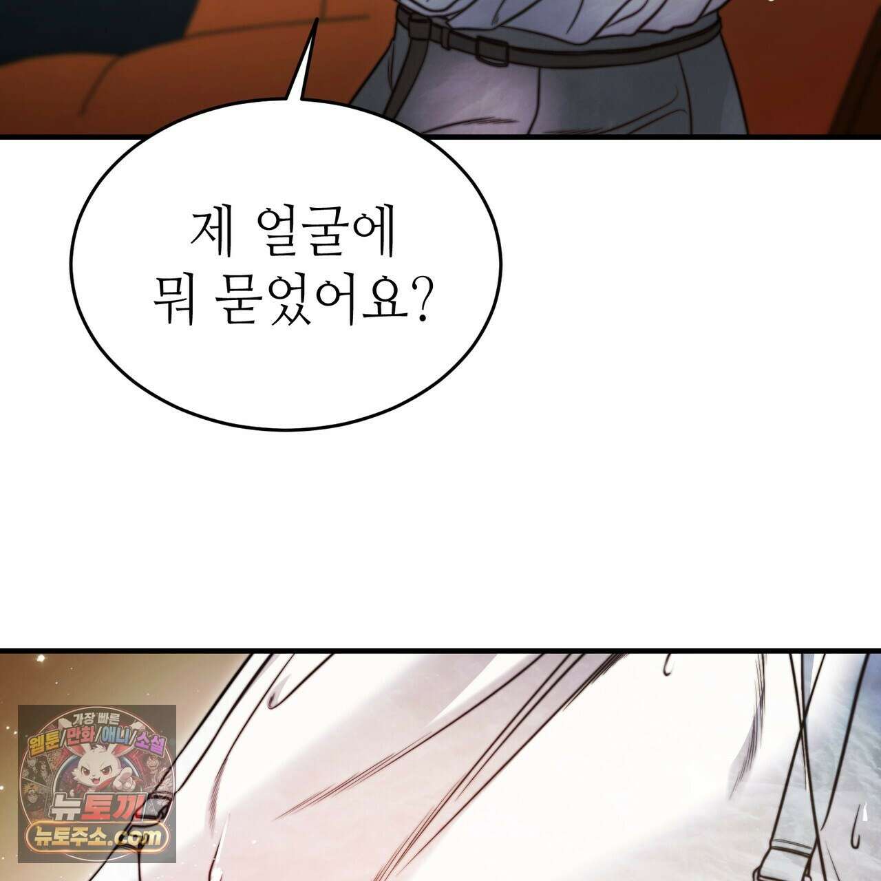 남편은 임신을 원하지 않았다 12화 93