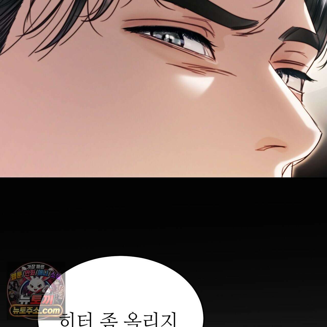 남편은 임신을 원하지 않았다 12화 96
