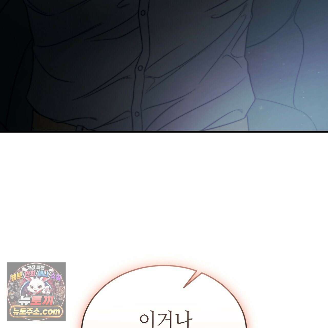 남편은 임신을 원하지 않았다 12화 99