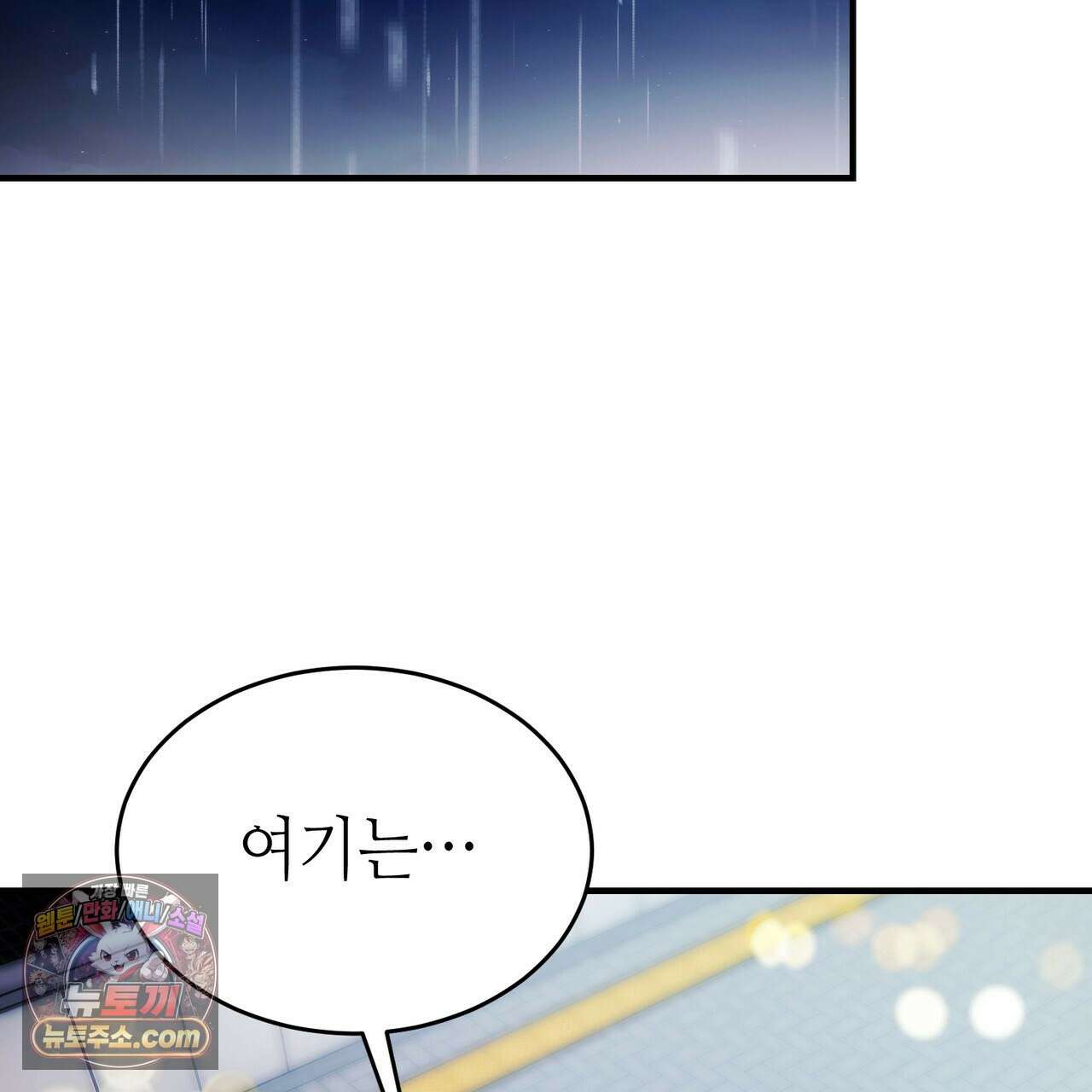 남편은 임신을 원하지 않았다 12화 111